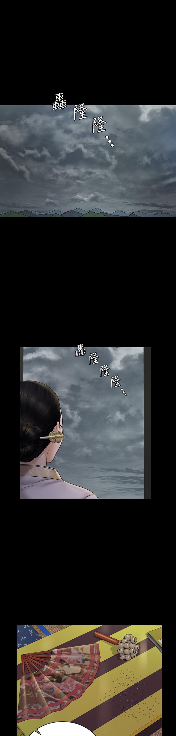 淫新小套房 第172話-展開最後死戰的江霖 第13页