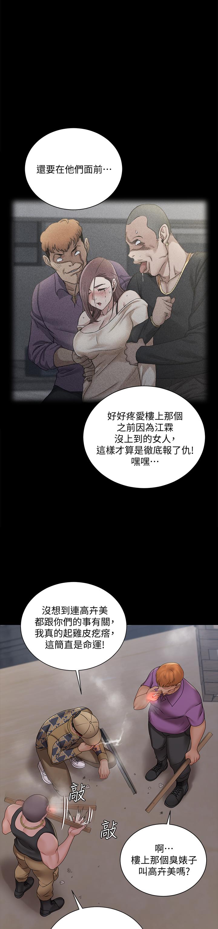 淫新小套房 第172話-展開最後死戰的江霖 第32页