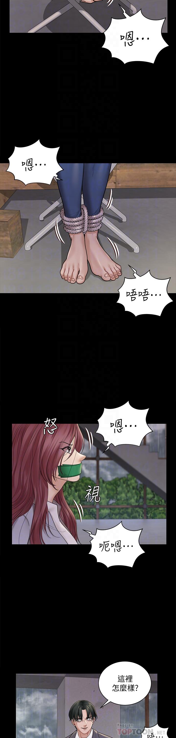 淫新小套房 第172話-展開最後死戰的江霖 第18页
