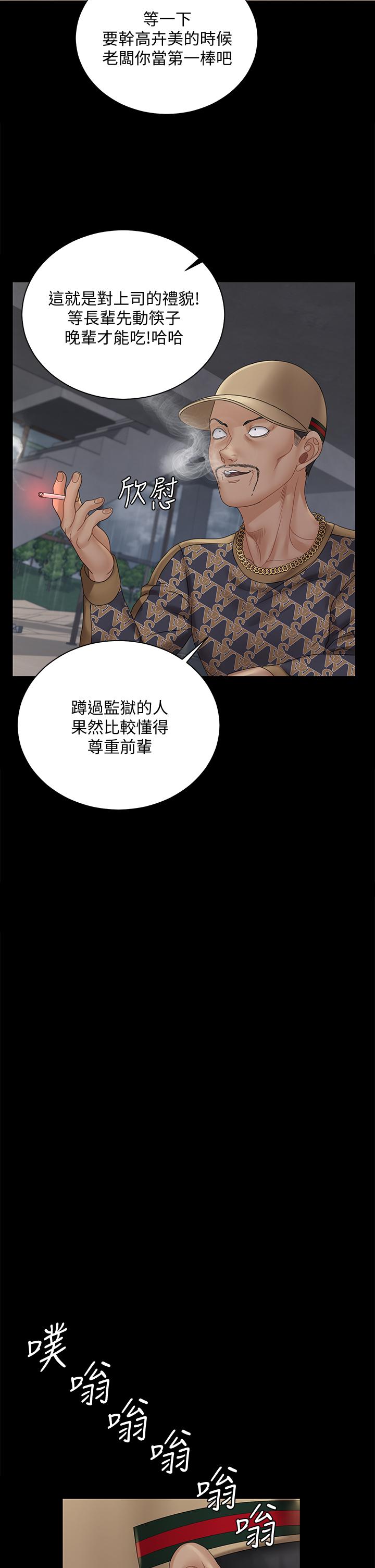 淫新小套房 第172話-展開最後死戰的江霖 第6页
