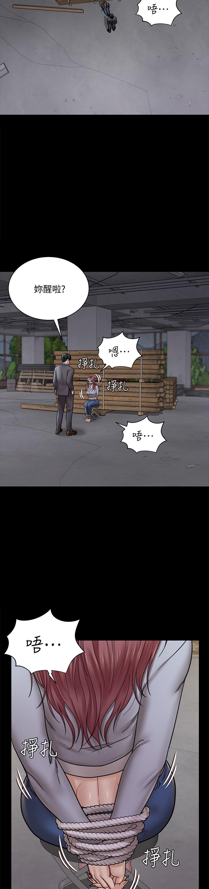 淫新小套房 第172話-展開最後死戰的江霖 第17页
