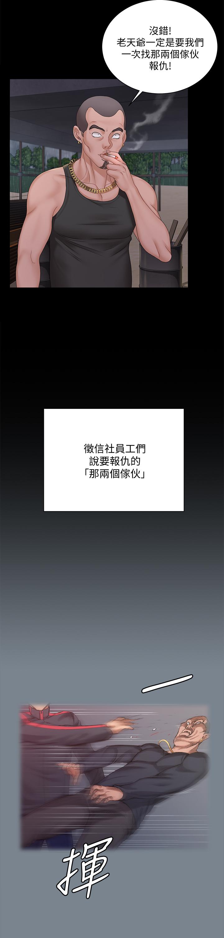 淫新小套房 第172話-展開最後死戰的江霖 第7页