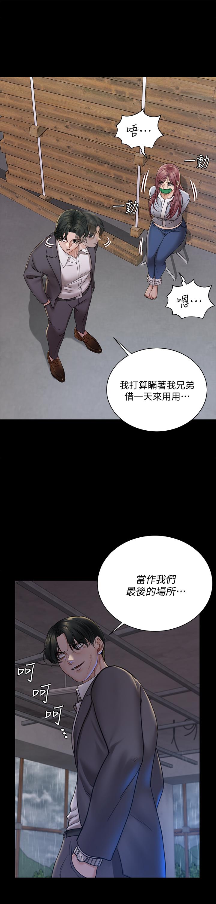 淫新小套房 第172話-展開最後死戰的江霖 第20页