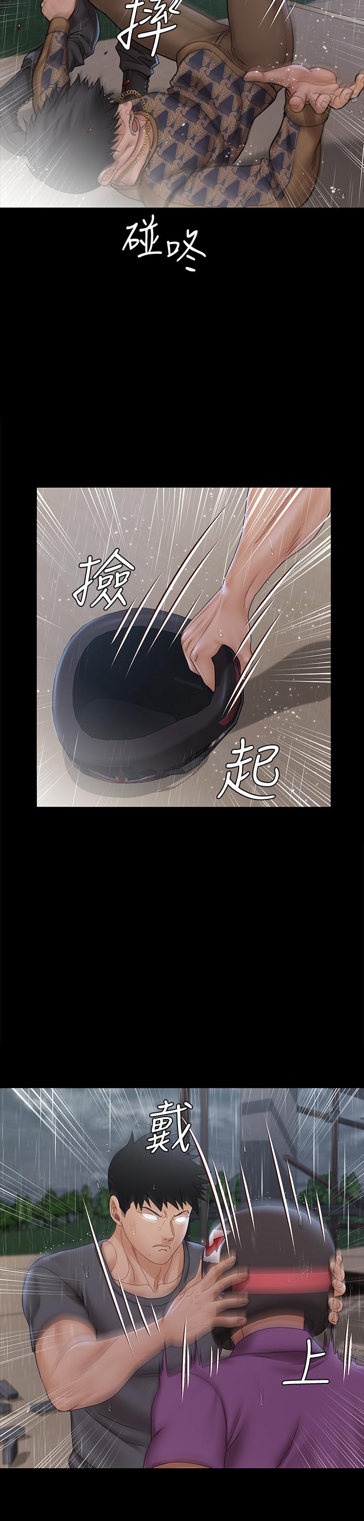 淫新小套房 第172話-展開最後死戰的江霖 第31页