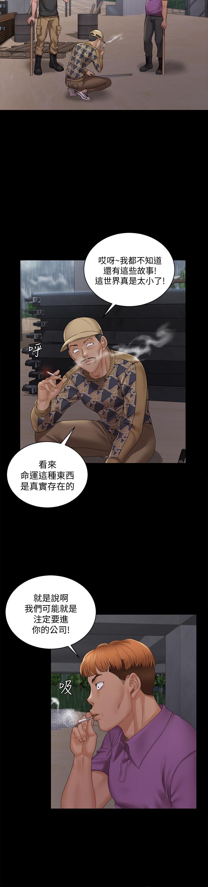 淫新小套房 第172話-展開最後死戰的江霖 第12页