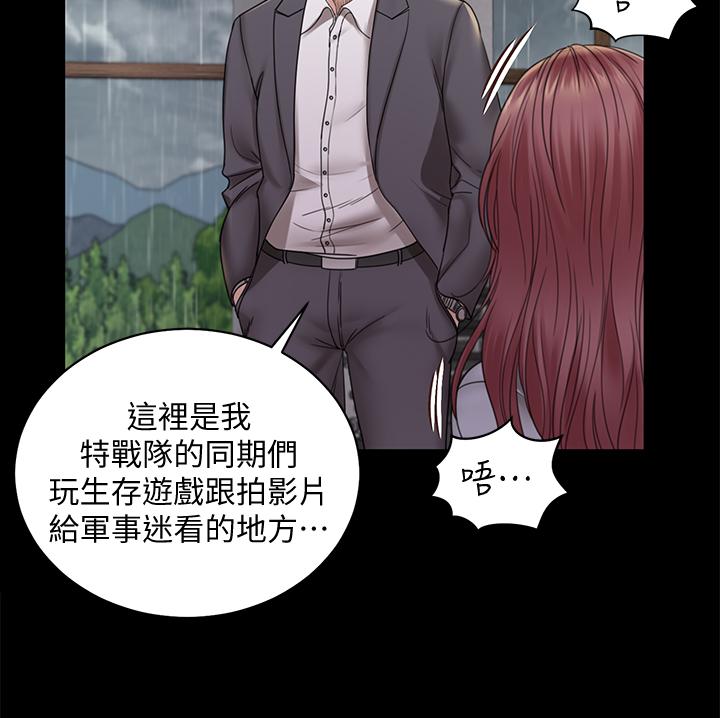 淫新小套房 第172話-展開最後死戰的江霖 第19页
