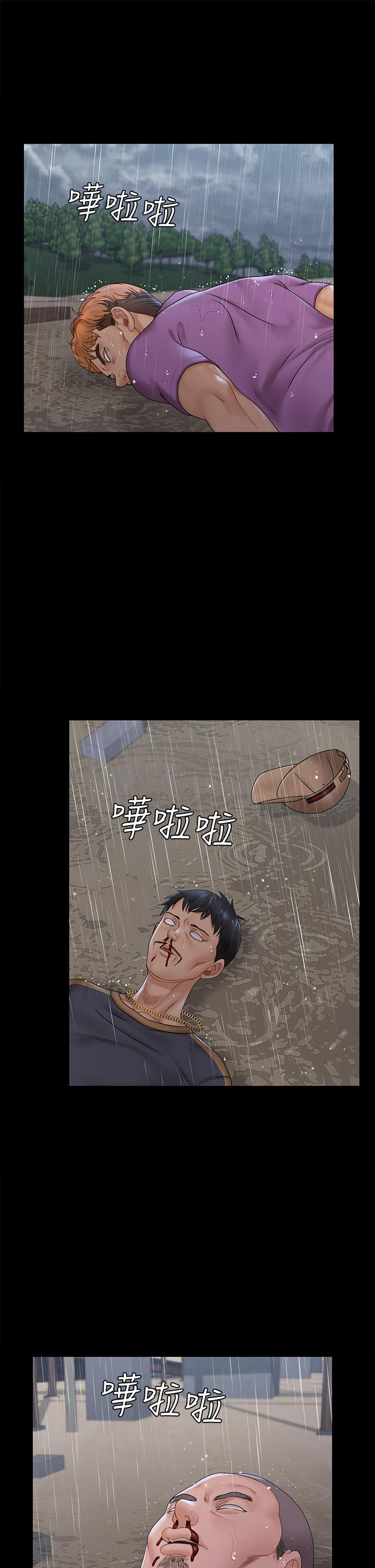 淫新小套房 第173話-剛剛那幾下算我還你的 第5页