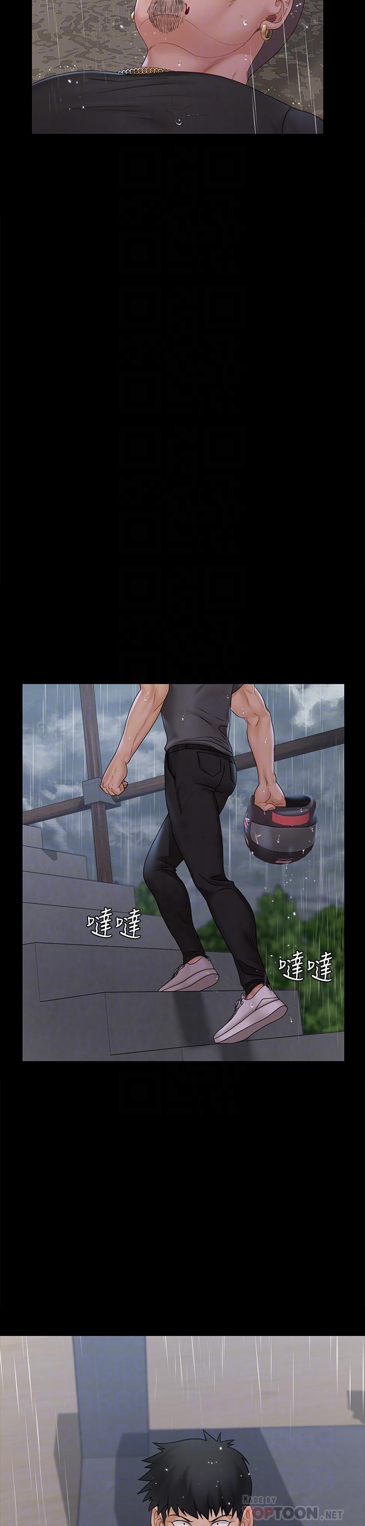 淫新小套房 第173話-剛剛那幾下算我還你的 第6页