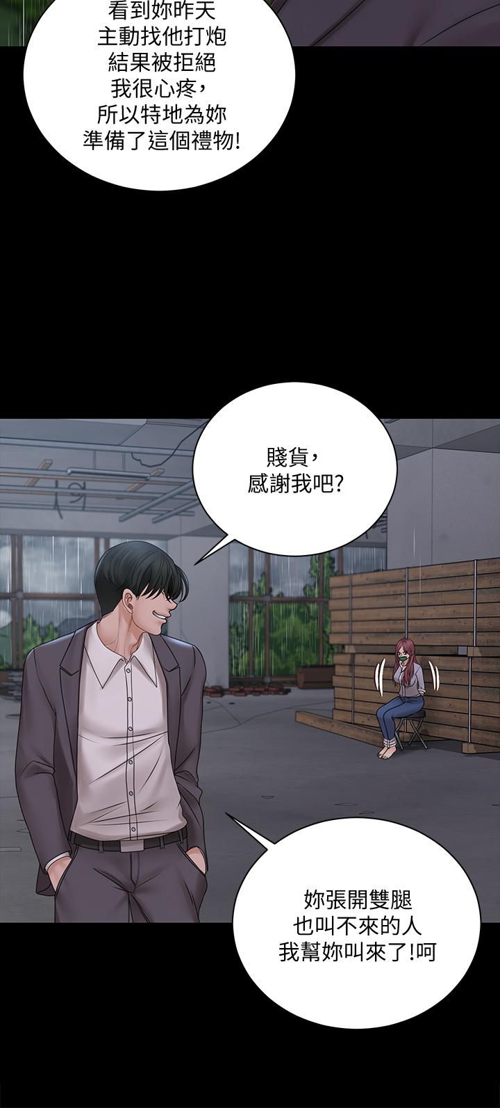 淫新小套房 第173話-剛剛那幾下算我還你的 第9页