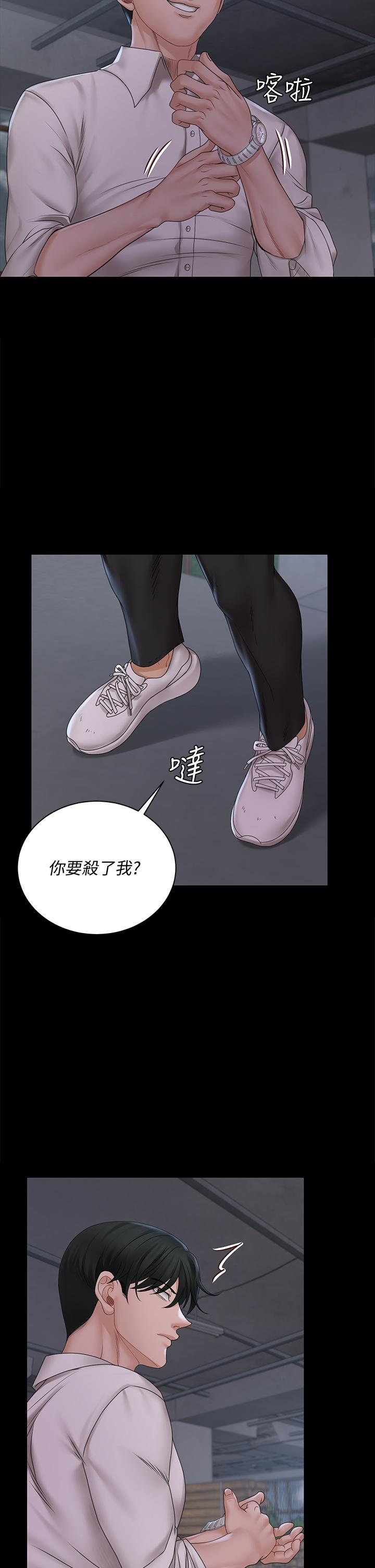 淫新小套房 第173話-剛剛那幾下算我還你的 第11页