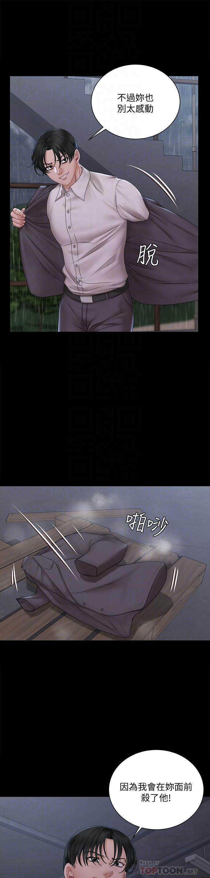 淫新小套房 第173話-剛剛那幾下算我還你的 第10页