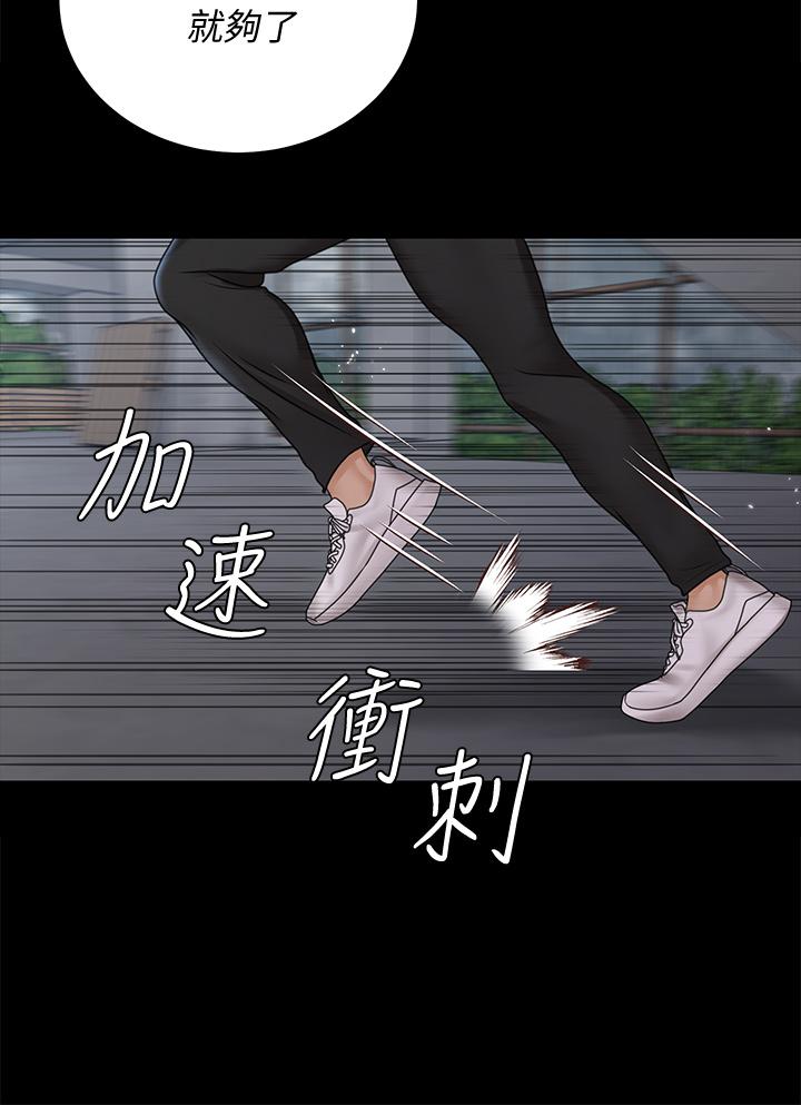 淫新小套房 第173話-剛剛那幾下算我還你的 第19页