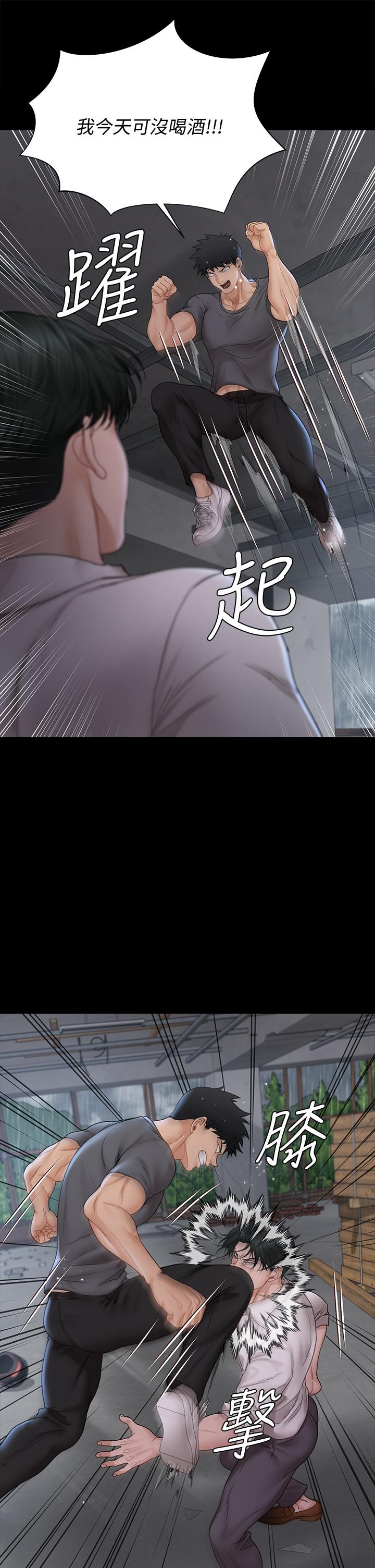 淫新小套房 第173話-剛剛那幾下算我還你的 第20页