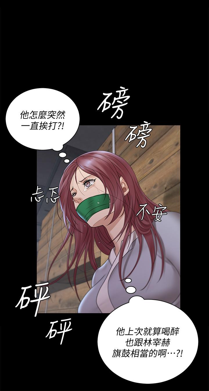 淫新小套房 第173話-剛剛那幾下算我還你的 第28页