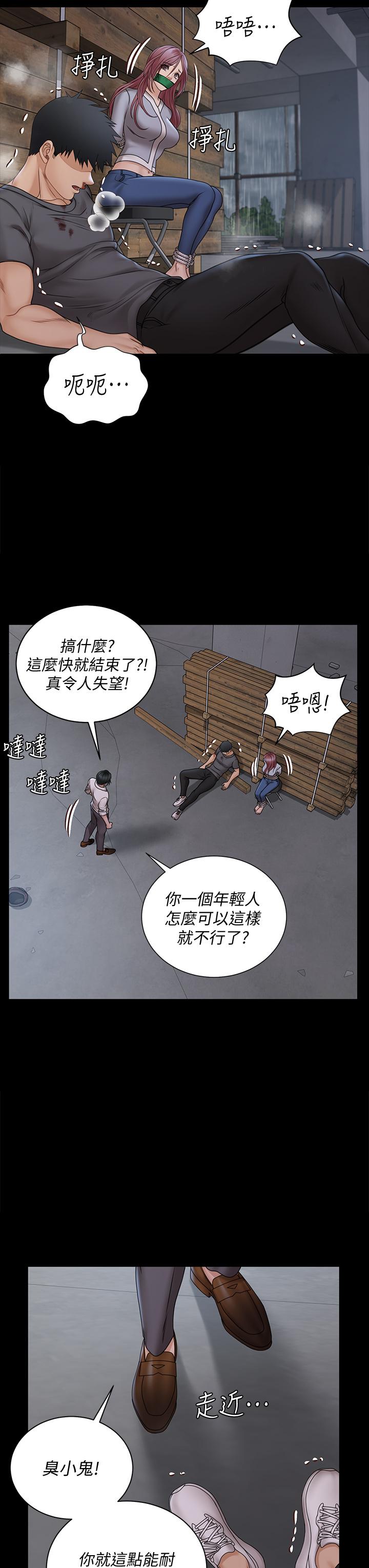 淫新小套房 第173話-剛剛那幾下算我還你的 第31页