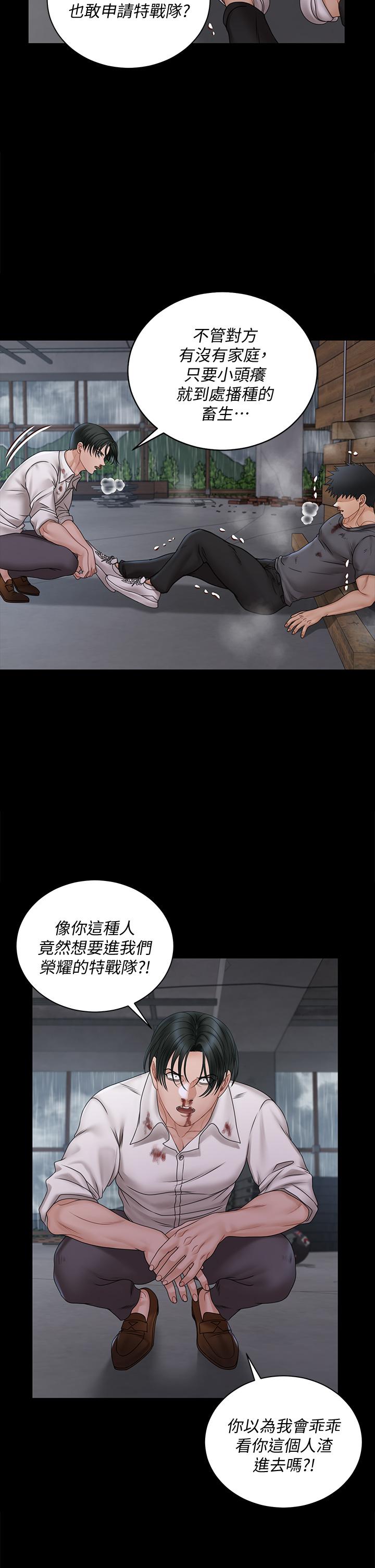 淫新小套房 第173話-剛剛那幾下算我還你的 第29页