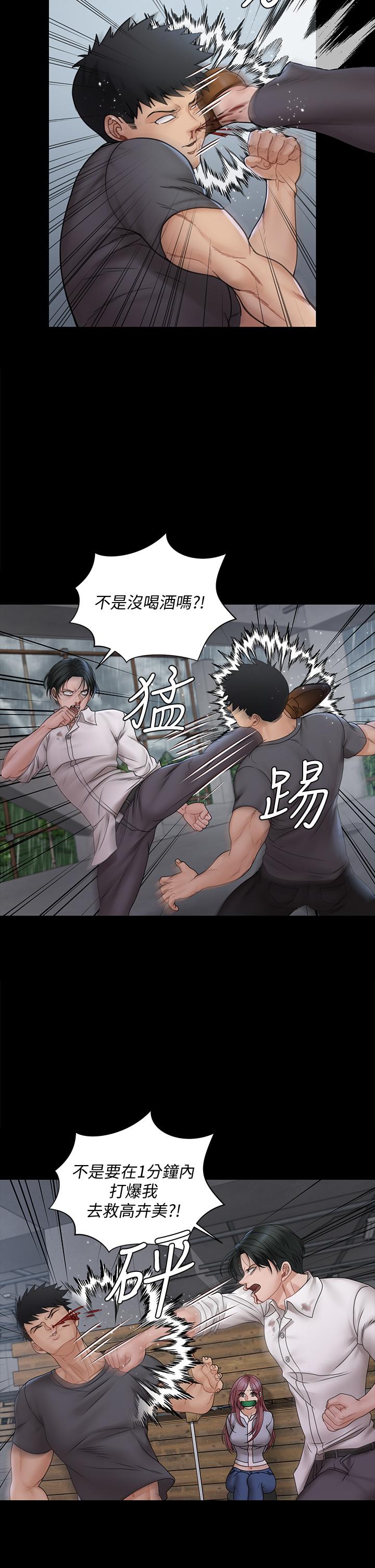 淫新小套房 第173話-剛剛那幾下算我還你的 第27页