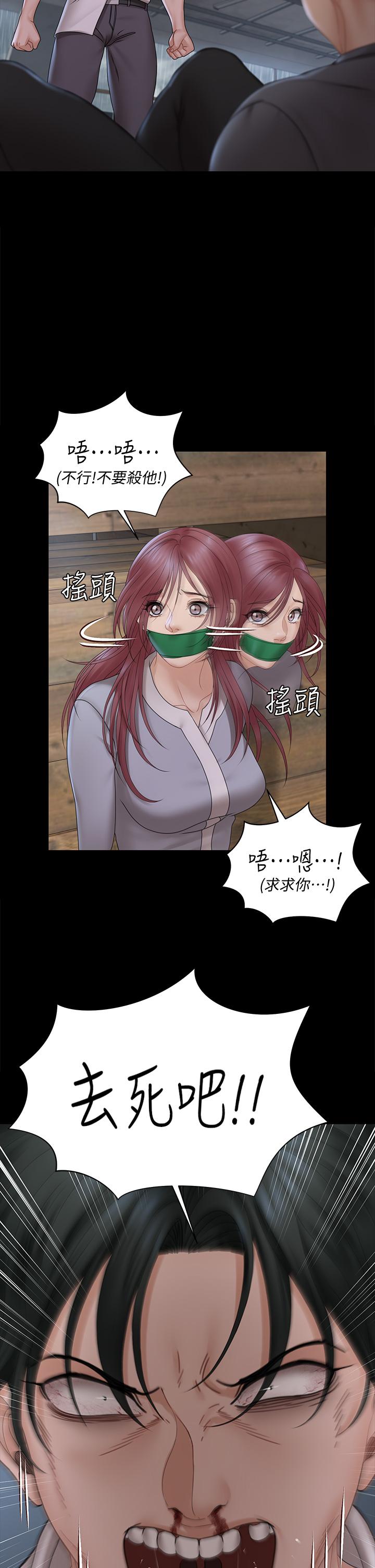 淫新小套房 第173話-剛剛那幾下算我還你的 第40页