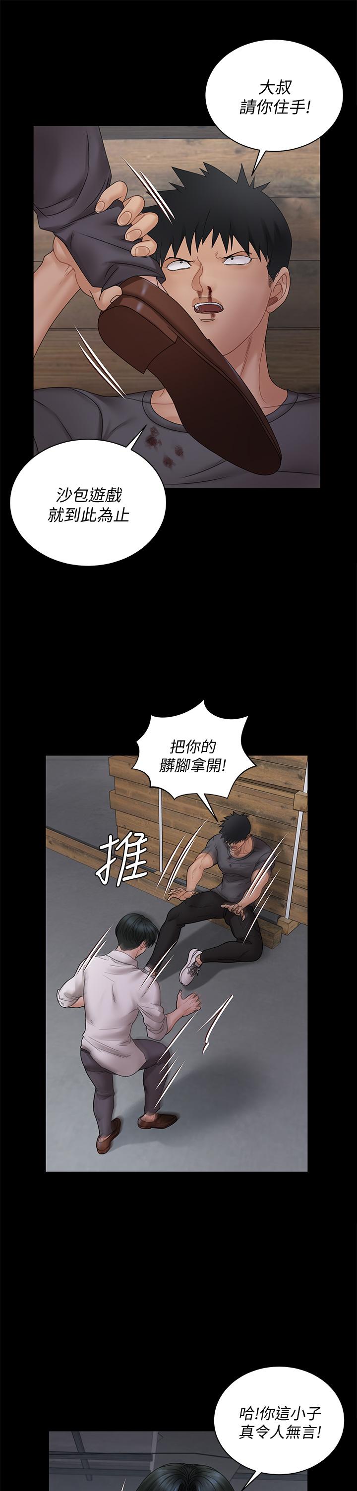 淫新小套房 第173話-剛剛那幾下算我還你的 第43页