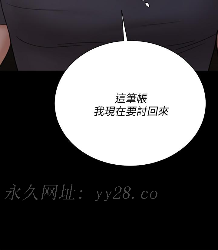 淫新小套房 第173話-剛剛那幾下算我還你的 第46页