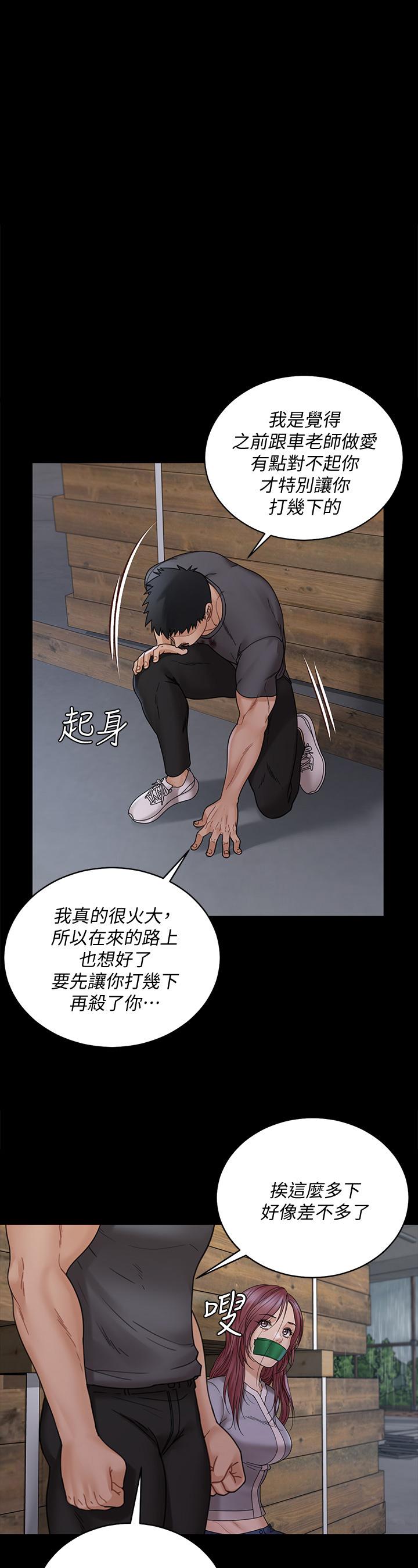 淫新小套房 第174話-淋浴間的三人行分手炮 第1页