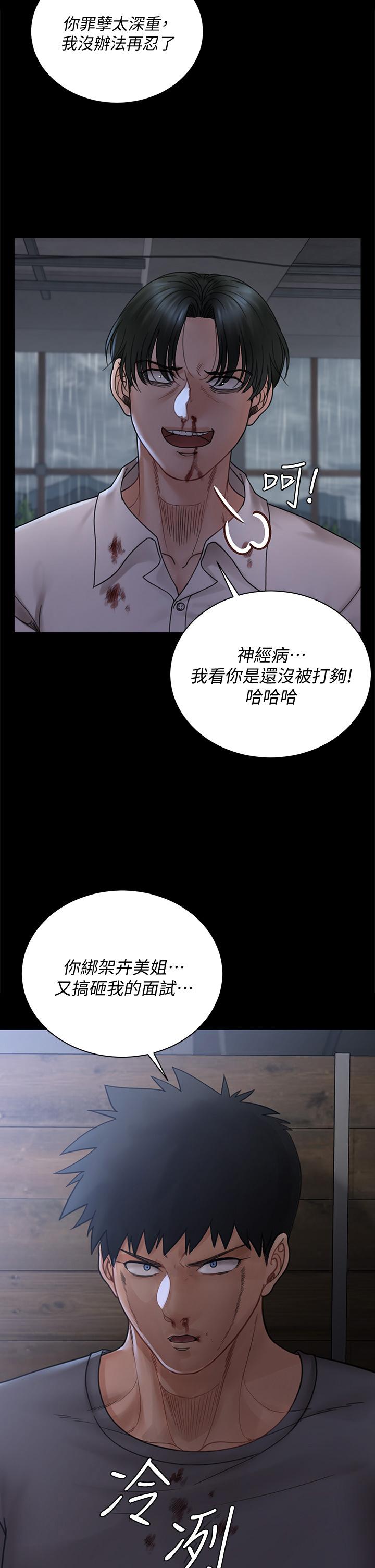 淫新小套房 第174話-淋浴間的三人行分手炮 第2页