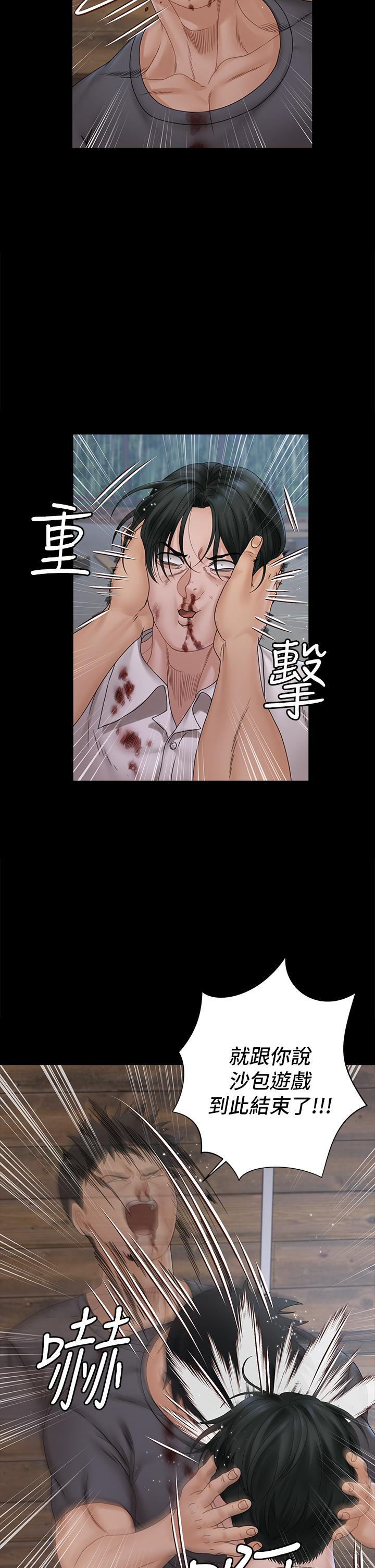 淫新小套房 第174話-淋浴間的三人行分手炮 第7页