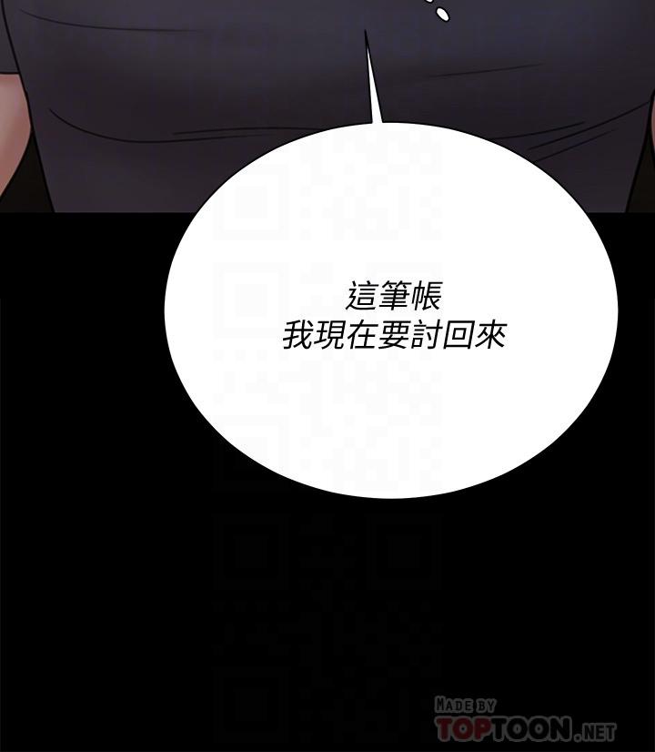 淫新小套房 第174話-淋浴間的三人行分手炮 第4页