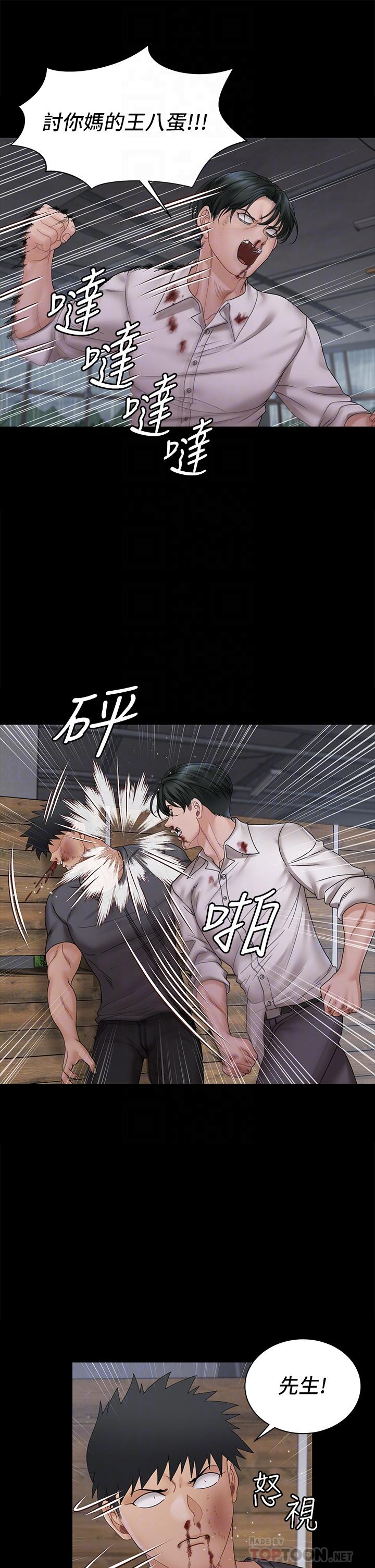 淫新小套房 第174話-淋浴間的三人行分手炮 第6页