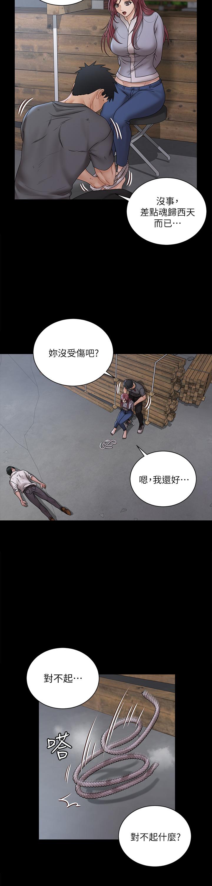 淫新小套房 第174話-淋浴間的三人行分手炮 第21页