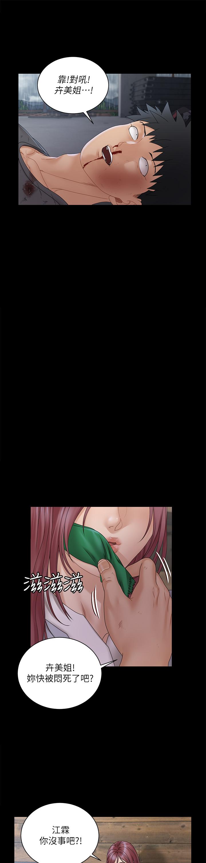 淫新小套房 第174話-淋浴間的三人行分手炮 第20页