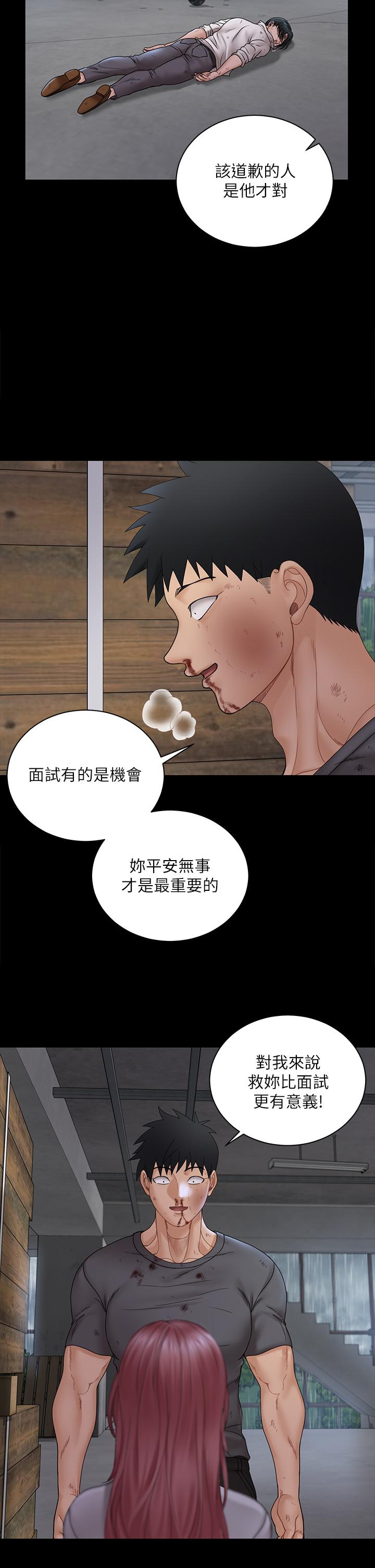 淫新小套房 第174話-淋浴間的三人行分手炮 第23页