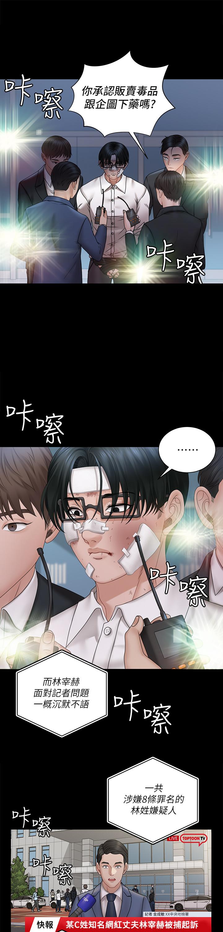 淫新小套房 第174話-淋浴間的三人行分手炮 第30页
