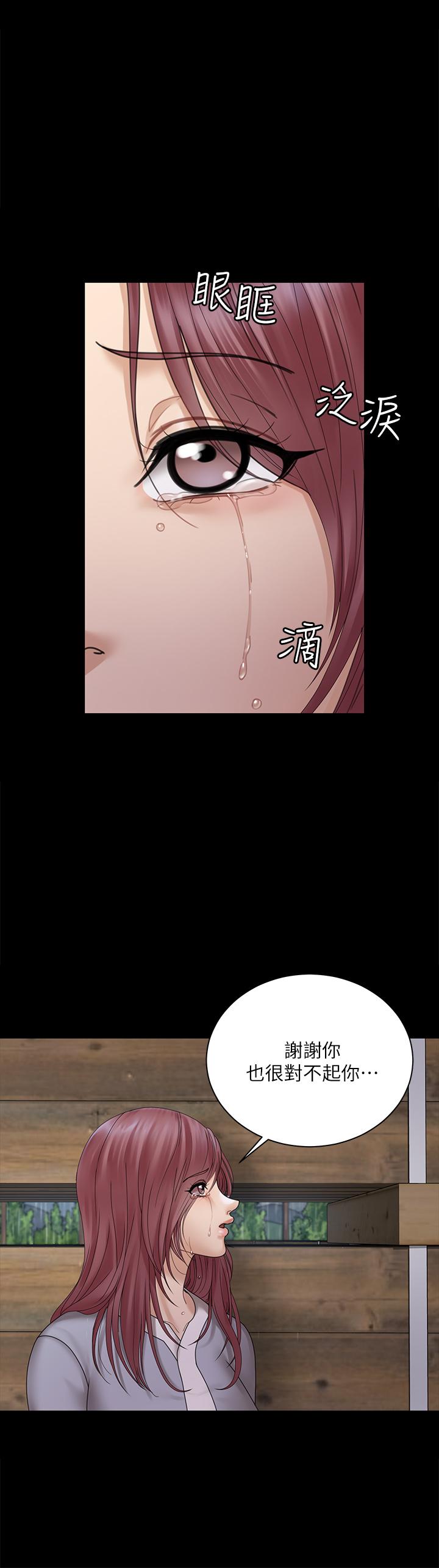 淫新小套房 第174話-淋浴間的三人行分手炮 第24页