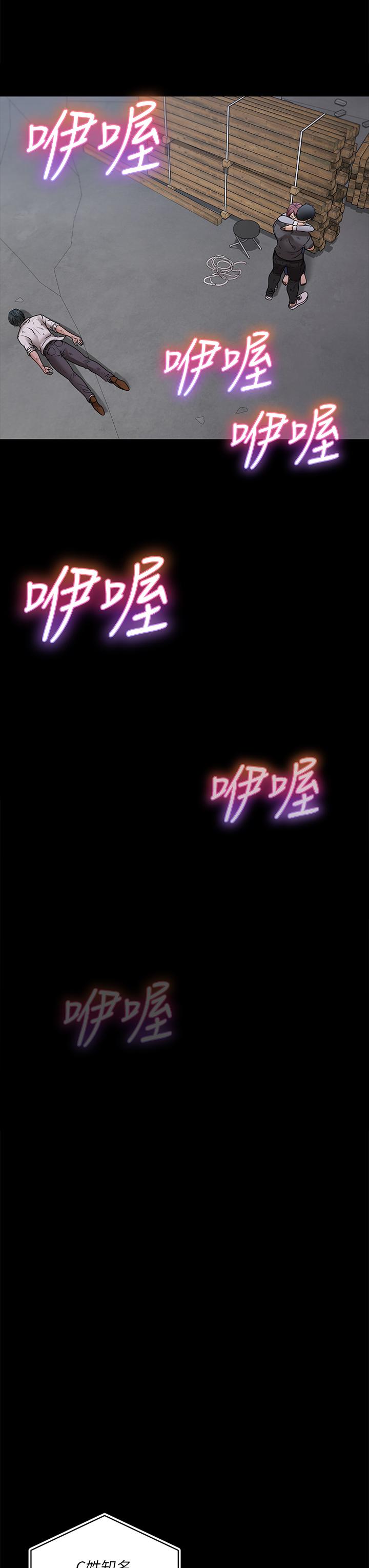 淫新小套房 第174話-淋浴間的三人行分手炮 第27页