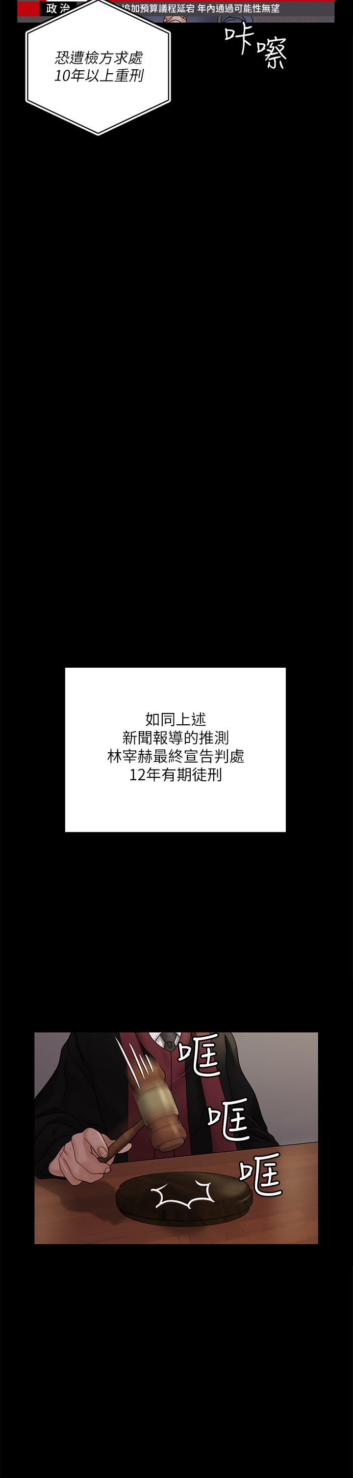 淫新小套房 第174話-淋浴間的三人行分手炮 第31页