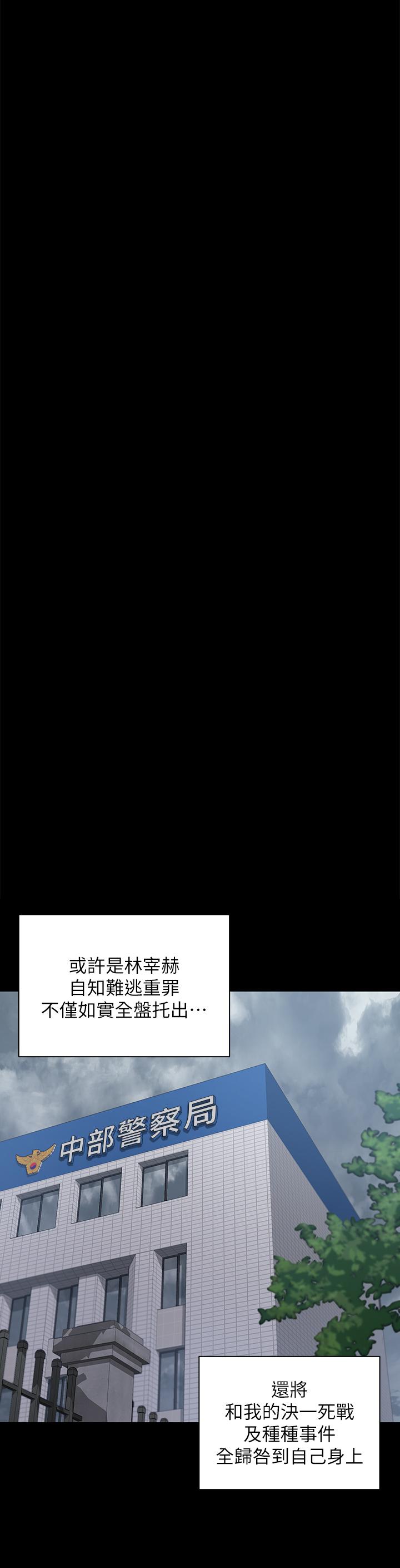 淫新小套房 第174話-淋浴間的三人行分手炮 第34页