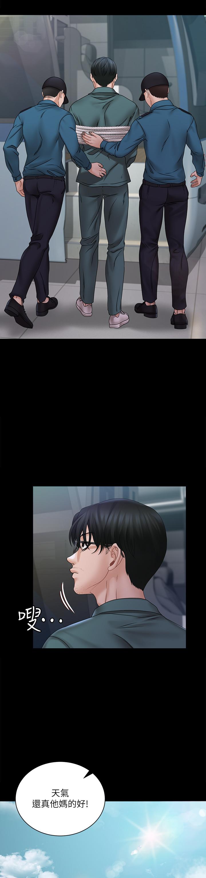 淫新小套房 第174話-淋浴間的三人行分手炮 第32页