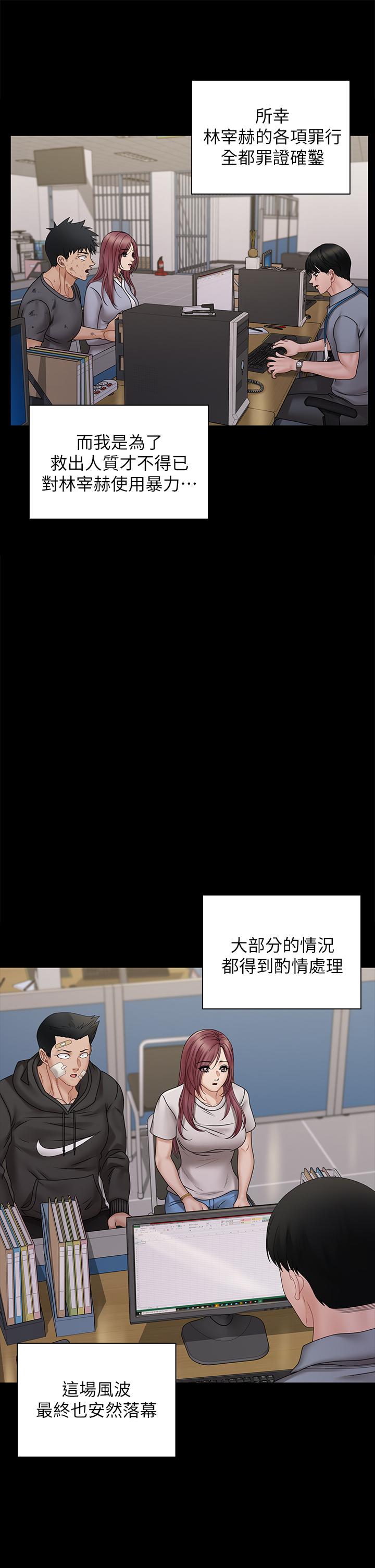 淫新小套房 第174話-淋浴間的三人行分手炮 第35页
