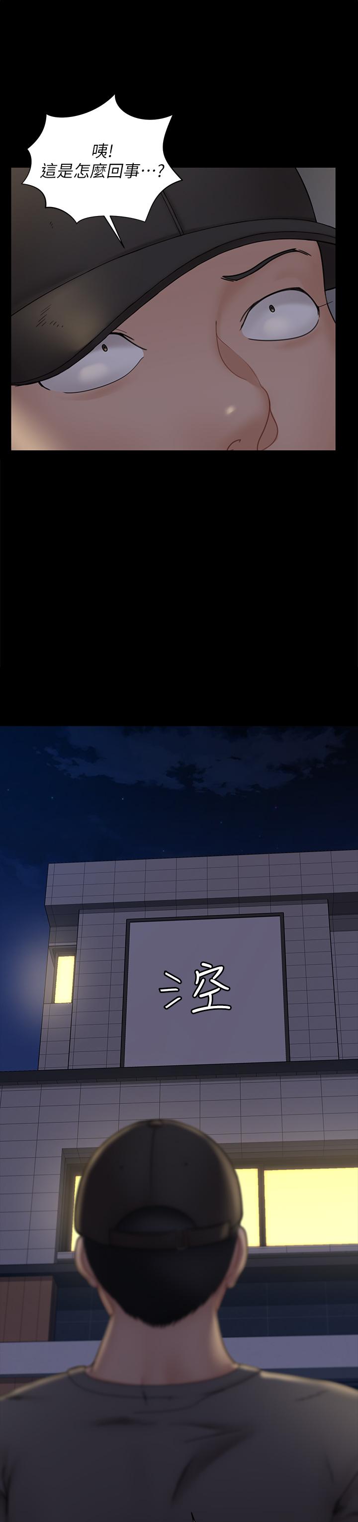淫新小套房 第174話-淋浴間的三人行分手炮 第37页