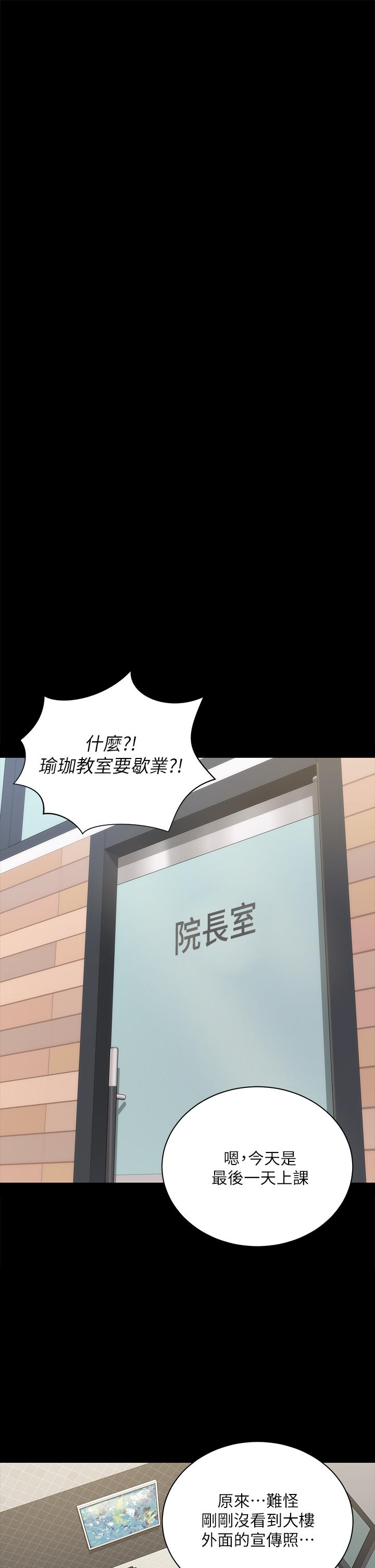 淫新小套房 第174話-淋浴間的三人行分手炮 第40页