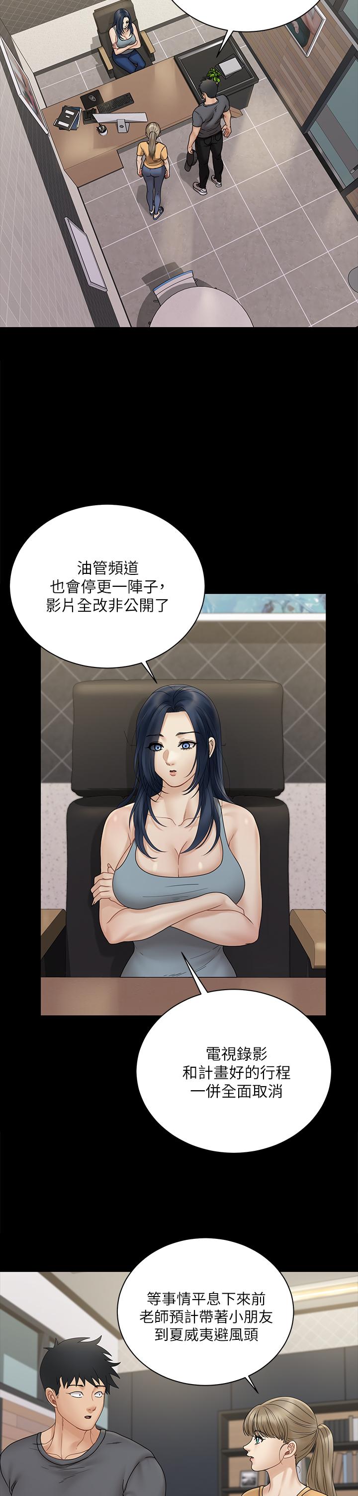 淫新小套房 第174話-淋浴間的三人行分手炮 第41页