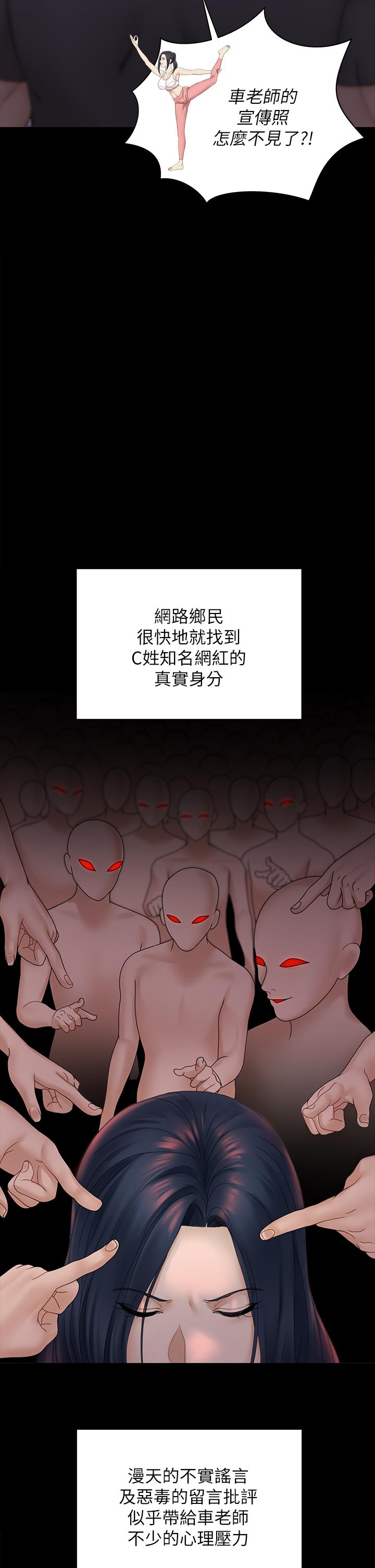 淫新小套房 第174話-淋浴間的三人行分手炮 第38页