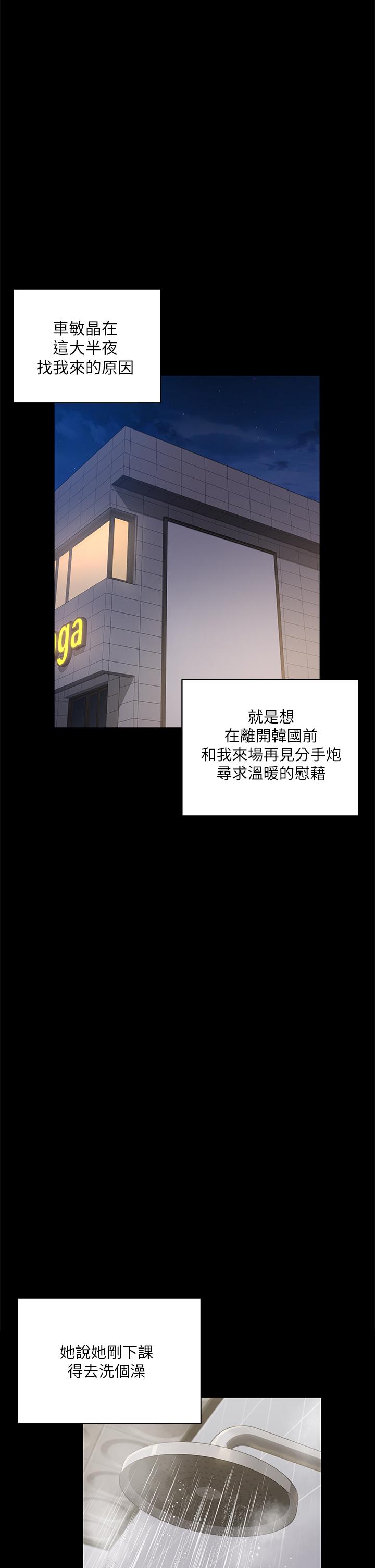 淫新小套房 第174話-淋浴間的三人行分手炮 第46页