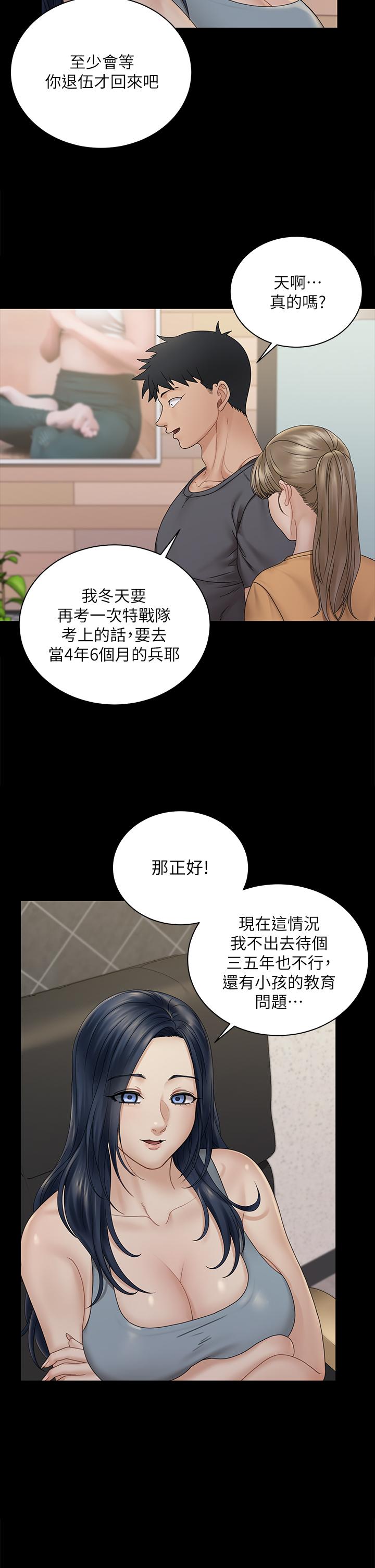 淫新小套房 第174話-淋浴間的三人行分手炮 第43页
