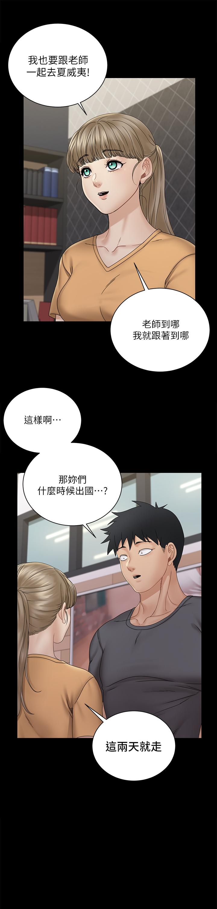淫新小套房 第174話-淋浴間的三人行分手炮 第45页