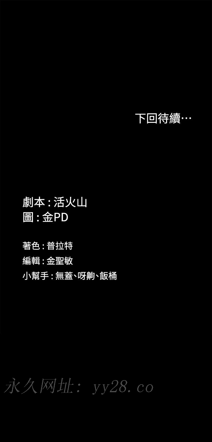 淫新小套房 第174話-淋浴間的三人行分手炮 第49页