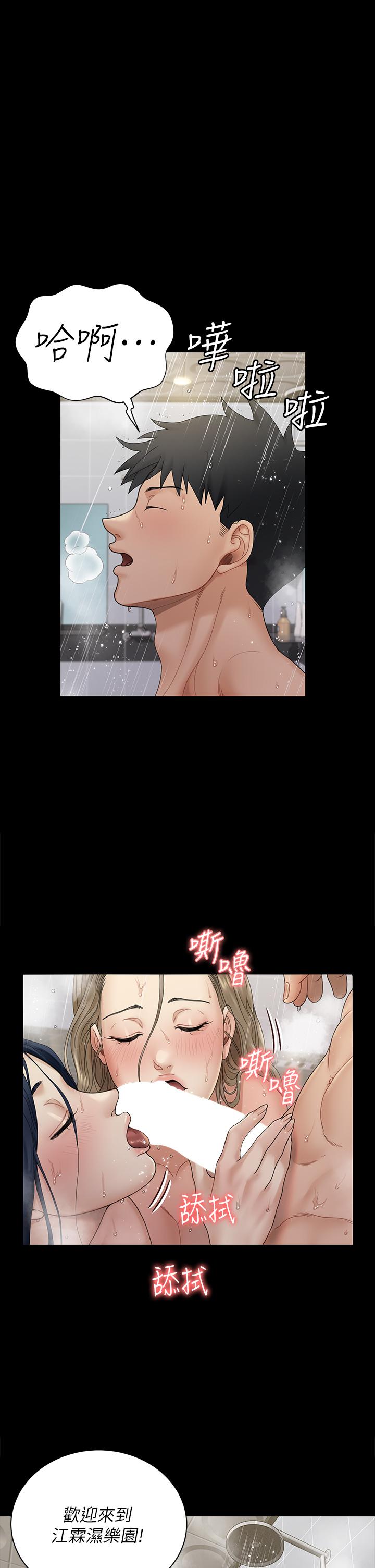 淫新小套房 第175話-又插又舔的幸福3P 第1页