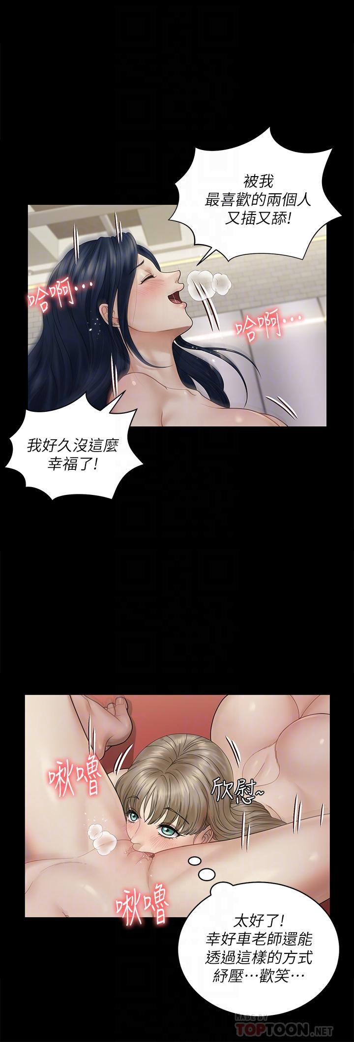 淫新小套房 第175話-又插又舔的幸福3P 第12页