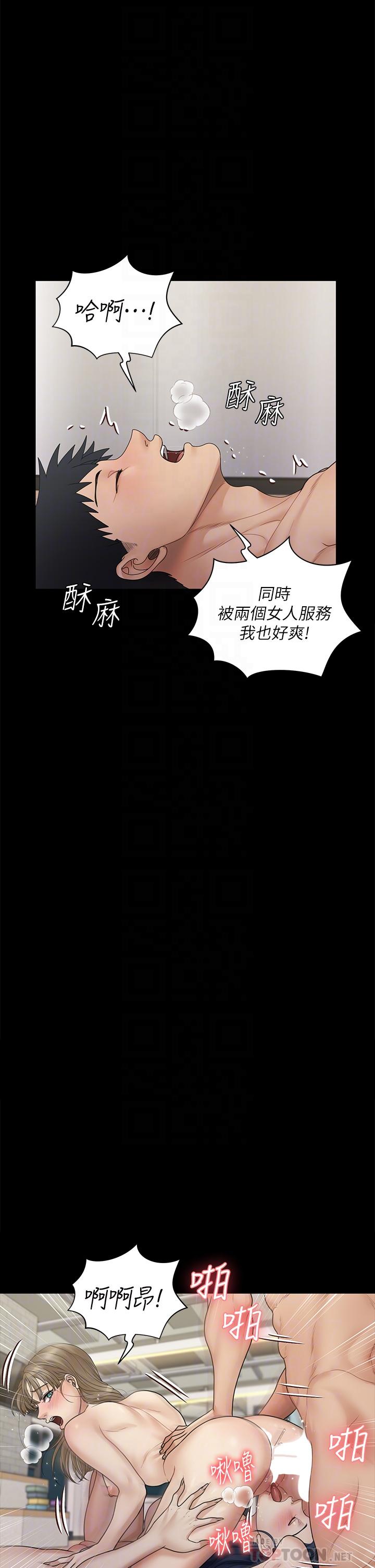 淫新小套房 第175話-又插又舔的幸福3P 第14页